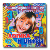 Учебно-игровое пособие "Логика и цифры" - «globural.ru» - Апрелевка