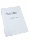 Пособие для слабовидящих "Меры веса" - «globural.ru» - Апрелевка