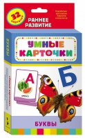 Карточки Домана "Буквы" - «globural.ru» - Апрелевка