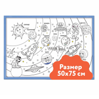 Настенный модуль «Раскраска - 50х75» - «globural.ru» - Апрелевка