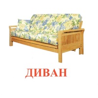 Карточки Домана "Мебель" - «globural.ru» - Апрелевка