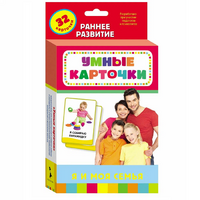 Карточки Домана "Я и моя семья" - «globural.ru» - Апрелевка