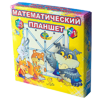 Учебно-игровое пособие "Математический планшет" - «globural.ru» - Апрелевка