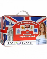 Комплект карточек для изучения английского языка - «globural.ru» - Апрелевка