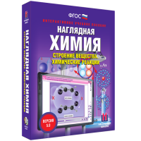 Наглядная химия. Строение вещества. Химические реакции - «globural.ru» - Апрелевка