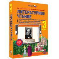 Литературное чтение 3 класс. Сказки зарубежных писателей. Повесть-сказка в творчестве русских писателей. Повесть-сказка в творчестве зарубежных писателей. Тема и идея произведения - «globural.ru» - Апрелевка