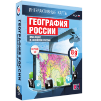 Интерактивные карты. География России 8 – 9 классы. Население и хозяйство России - «globural.ru» - Апрелевка