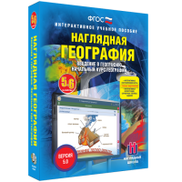 Наглядная география. Начальный курс. 5-6 классы - «globural.ru» - Апрелевка
