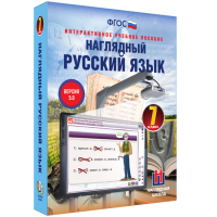 Наглядный русский язык. 7 класс - «globural.ru» - Апрелевка