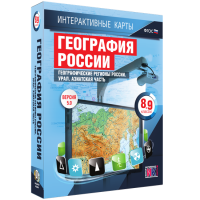 Интерактивные карты. География России 8 – 9 классы. Географические регионы России. Урал. Азиатская часть - «globural.ru» - Апрелевка