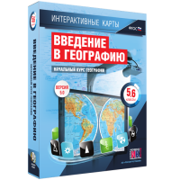 Интерактивные карты. Начальный курс географии. 5–6 классы. - «globural.ru» - Апрелевка