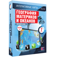 Интерактивные карты. География материков и океанов. 7 класс. Мировой океан - «globural.ru» - Апрелевка