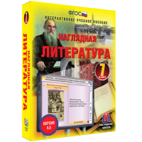 Наглядная литература. 7 класс - «globural.ru» - Апрелевка