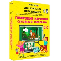 Интерактивное развивающее пособие "Говорящие картинки. Слушаем и повторяем" - «globural.ru» - Апрелевка