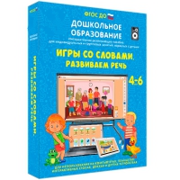 Интерактивное развивающее пособие "Игры со словами. Развиваем речь" - «globural.ru» - Апрелевка