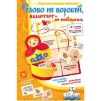 Комплект настольных развивающих игр по литературе (вариант 1) - «globural.ru» - Апрелевка