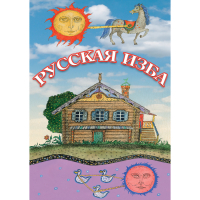 DVD Русская изба - «globural.ru» - Апрелевка