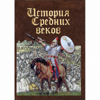 DVD История средних веков. Раннее средневековье - «globural.ru» - Апрелевка
