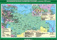 Комплект настенных учебных карт "История России. 9 класс" - «globural.ru» - Апрелевка