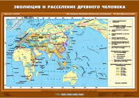 Комплект настенных учебных карт "История Древнего мира. 5 класс" - «globural.ru» - Апрелевка