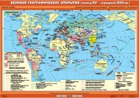Комплект настенных учебных карт "История Нового времени XVI-XVIII вв. 7 класс" - «globural.ru» - Апрелевка