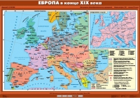 Комплект настенных учебных карт "История Нового времени конца ХIХ-ХХ вв. 8 класс" - «globural.ru» - Апрелевка