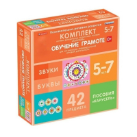 Комплект игровых динамических раздаточных пособий "Карусель". Обучение грамоте. 5-7 лет - «globural.ru» - Апрелевка