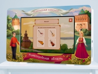 Региональный компонент «Нижегородская область» 43' - «globural.ru» - Апрелевка