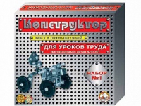 Конструктор металлический  №1 (для уроков труда) 206 элементов - «globural.ru» - Апрелевка