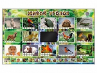 Комплект оборудования "Живой уголок" (животные) - «globural.ru» - Апрелевка