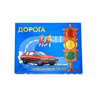 Настольно-печатная игра "Дорога" - «globural.ru» - Апрелевка