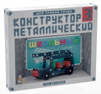 Конструктор металлический Школьный-3 (для уроков труда) 160 деталей - «globural.ru» - Апрелевка