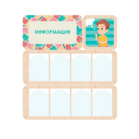 Информационный центр "Информация" 100.5 х 111 см - «globural.ru» - Апрелевка