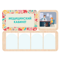Информационный стенд «Медицинский кабинет» 100.5 х 74 см - «globural.ru» - Апрелевка