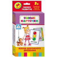 Карточки Домана "Азбука дорожного движения" - «globural.ru» - Апрелевка