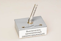 Выключатель однополюсный (демонстрационный) - «globural.ru» - Апрелевка