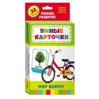 Карточки Домана "Мир вокруг" - «globural.ru» - Апрелевка