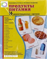 Демонстрационные карточки "Продукты питания" - «globural.ru» - Апрелевка