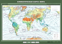 Комплект настенных учебных карт "География 7 класс" - «globural.ru» - Апрелевка