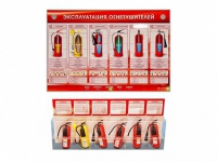 Электрифицированный стенд-тренажер "Эксплуатация огнетушителей" с разрезными агрегатами - «globural.ru» - Апрелевка