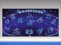 Интерактивный электрифицированный стенд "Созвездие" - «globural.ru» - Апрелевка