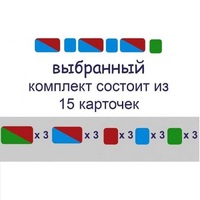 Карточки для фонетического разбора Раздаточные - «globural.ru» - Апрелевка