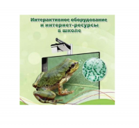 Методическое пособие. Биология. 6 класс - «globural.ru» - Апрелевка