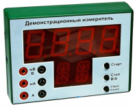Демонстрационный измерительный прибор универсальный - «globural.ru» - Апрелевка