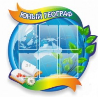 Стенд "Юный географ" (вариант 2) - «globural.ru» - Апрелевка