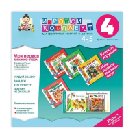 Моя первая книжка-пазл 4-5 лет. Книжки-пазлы с вырубкой повышенной сложности. - «globural.ru» - Апрелевка