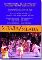 DVD "Млада" (опера-балет, Большой театр) - «globural.ru» - Апрелевка