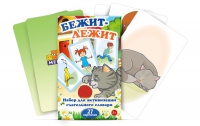 Набор карточек "Бежит-лежит" - «globural.ru» - Апрелевка