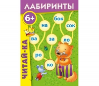 Комплект настольных развивающих игр по литературе (вариант 3) - «globural.ru» - Апрелевка