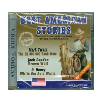 Аудиокнига "Best american stories" - «globural.ru» - Апрелевка